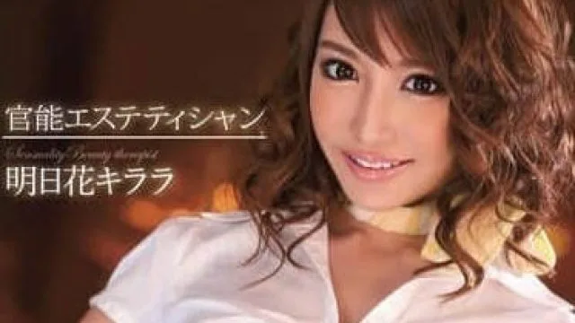 SNIS-172 明日花绮罗 巨乳按摩师 高清中文字幕