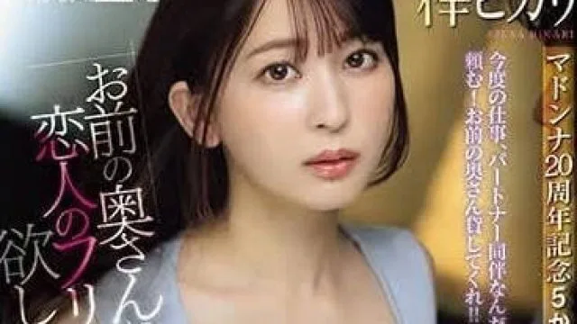 JUQ-605 奇迹联动第五弹-梓光