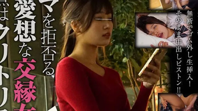 NHDTB-89203 【みなみ 21歳】ナマを拒否る無愛想な交縁女子の弱点はクリトリス 先っぽ擦りでクリイキした隙に無断でゴム外し生挿入！そのまま中出しピストン！！