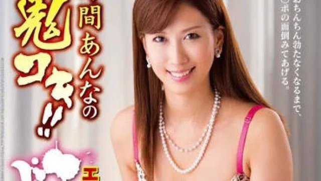 vagu-110 穿上情色服装-野間あんな