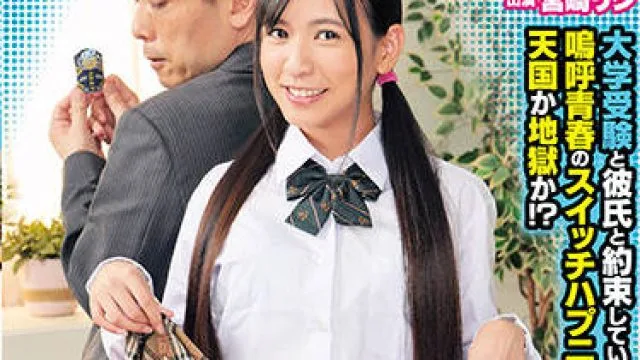rctd-429 生命的开关-宮崎リン