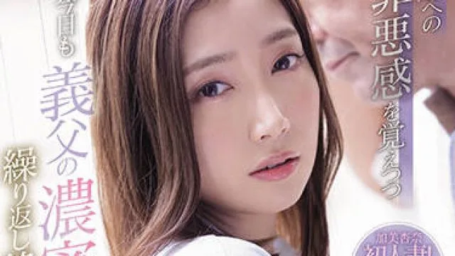 ipx-793 她对丈夫感到内疚-加美杏奈