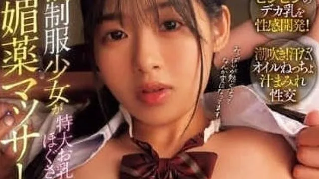 MIDA-005 社团活动制服少女特大乳房按摩