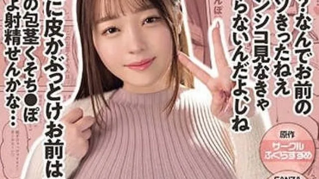 MIMK-149 圈子膨胀的雀鸟-高瀨里奈