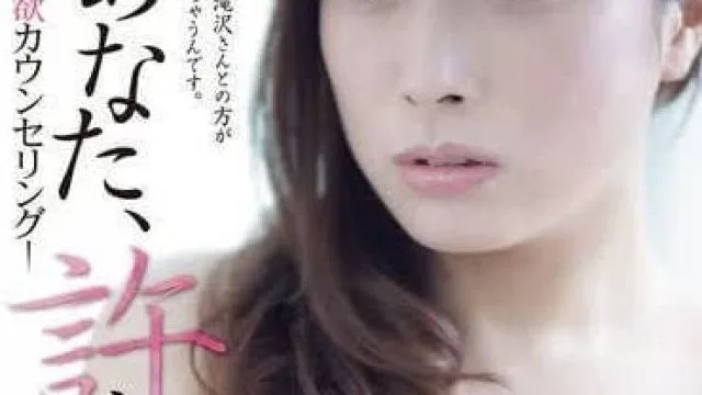 ADN-626 老公请原谅我-橘内日向