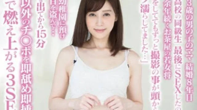 SDNM-064 佐佐木明希 美女人妻紧急拍摄