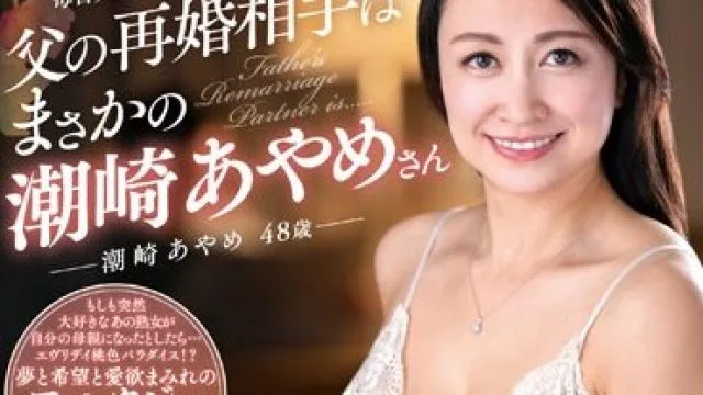 FERA-137 父亲的再婚对象竟然是潮琦彩芽
