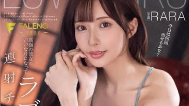 FNS-054 化身高级女友挑战淫语连射自慰 ASMR-RARA