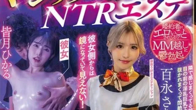 HSODA-106 美丽女友被戴绿帽 巨乳姐姐无套性交