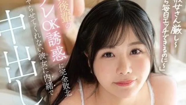 FNS-194 她的严格让人沉迷，丰满后辈的诱惑与秘密偷情
