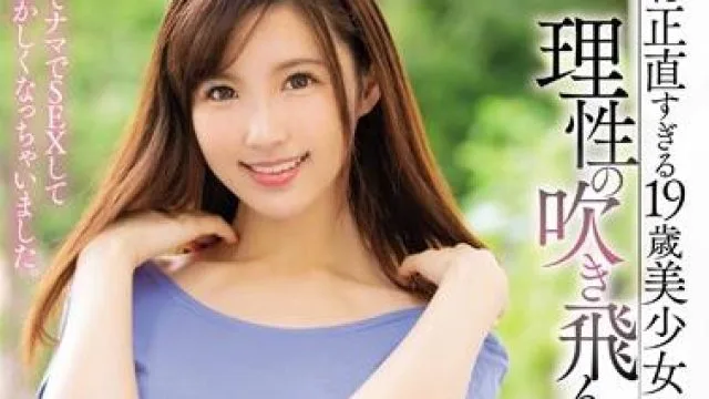 hnd-752 19歳美少女 有村えりか
