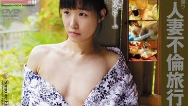 C-2317 人妻不倫旅行＃185
