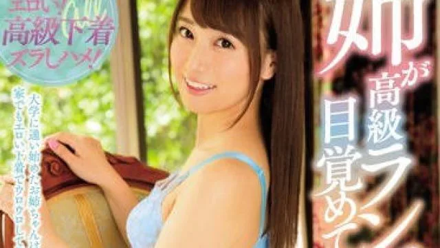 mide-472超高级诱惑痴女姐姐初川南穿着情趣内衣勾引纯情男