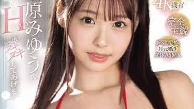 SONE-095 小恶魔的主观映像 – 清原美优高清完整版
