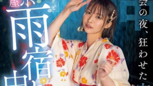 HMN-743烟花大会的夜晚被突如其来的大雨搞得疯狂和青梅竹马的同学一起逃进爱情旅馆-东条夏