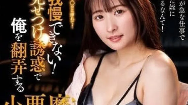 NACR-868 故意走光诱惑我的小恶魔侄女-末广纯