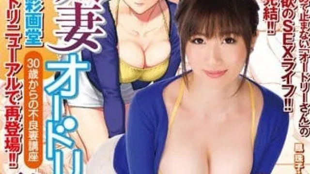 URE-020 不良人妻们的出轨秘密完结篇