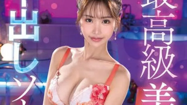 IENF-413顶级美女给你的泡泡浴中出体验-涼風うい