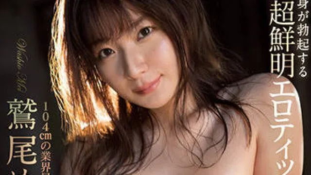 ssis-304 Jcup神乳-鷲尾めい高清无码
