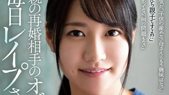 rbk-030 母親の再婚相手-伊賀まこ