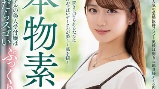 VEO-084 本物素人妻五星美人接待员脱乳轮美月香织