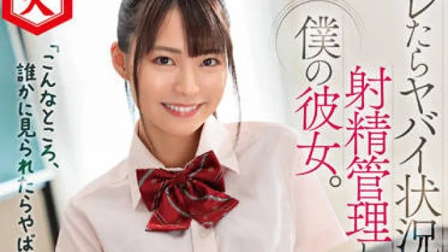 DNJR-081 東條なつ的内裤和胸罩