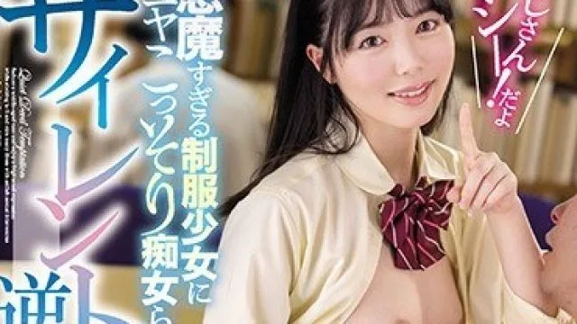 MIAA-419 被小恶魔制服的少女微笑进行痴女玩法，有码高清中文字幕