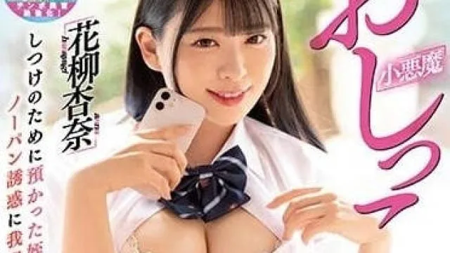 WAAA-267 小恶魔主导的饮尿舔阴性交-花柳杏奈