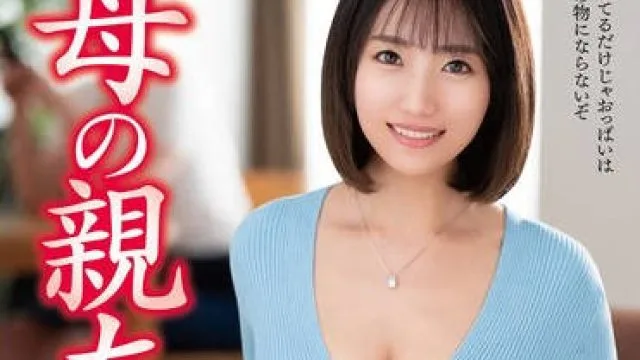 VEC-652 母の親友 長瀬麻美