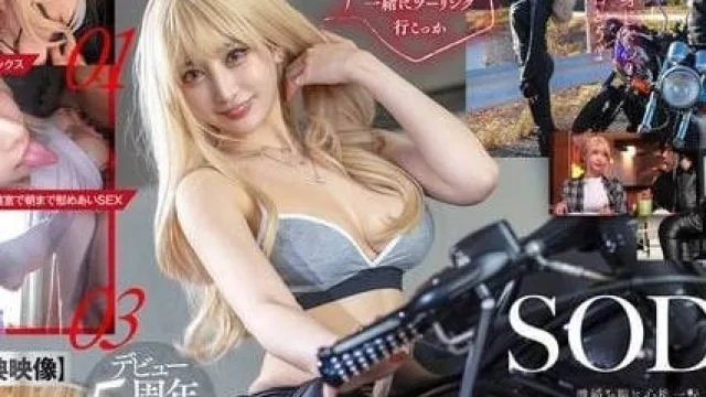 START-314 刚离婚的我与公路女骑士的激情狂飙 – 夏目响