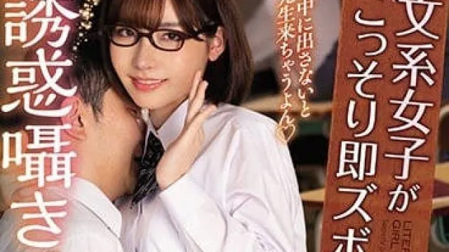 hnd-645 文科女孩深田咏美偷偷插入诱惑