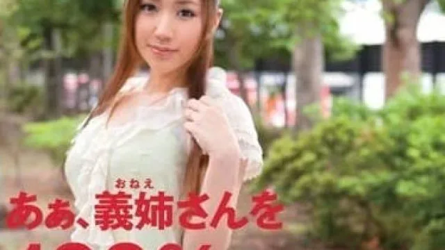 YSN-343 让我年轻漂亮的嫂子做我的宠物