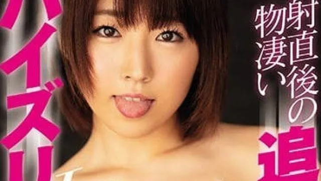 MIAA-053 松本菜奈实爆乳夹着追击连射