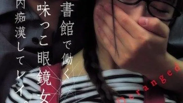 RKI-743 图书馆痴汉与纯朴眼镜女馆员的堕落故事