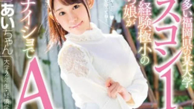 wanz-727美女很多的福冈某大学选美第一性爱经验极少的博多女生AV出道