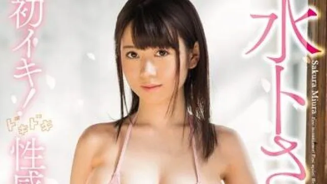 snis-937 性感開発3時間ス-水卜さくら