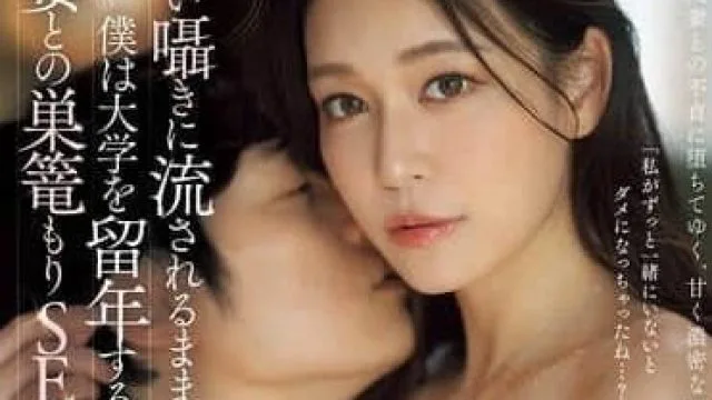 JUR-154 陷入温柔细语的甜蜜乡 – 橘玛丽