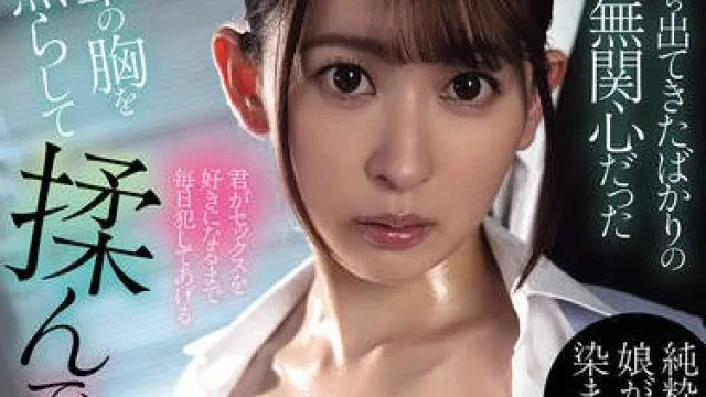 SAME-203 田舎から出てきたばかりの性に無関心だった後輩の胸を焦らして揉んで舐めて性教育した話。 梓ヒカリ