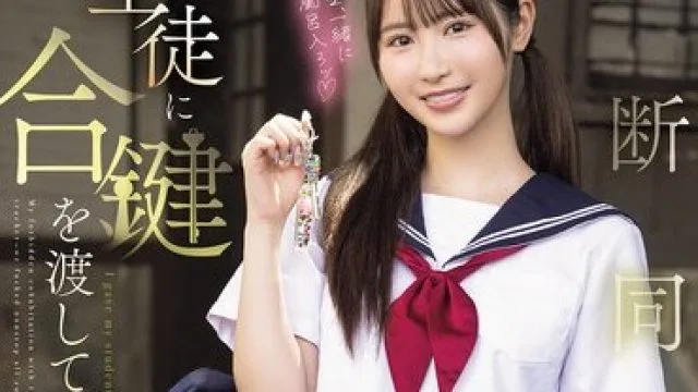MIDA-535 暑假期间任课老师与学生的禁忌同居生活