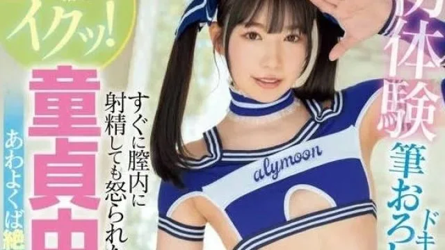 MIDV-866 即使马上射精-美浜唯