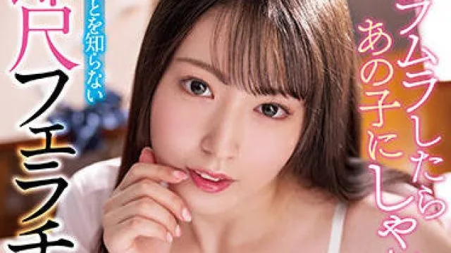 ssis-332 喜欢口交的荣誉学生-潮美舞