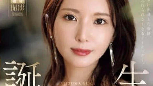 JUR-024 与你相遇的奇迹 – 新妻优香