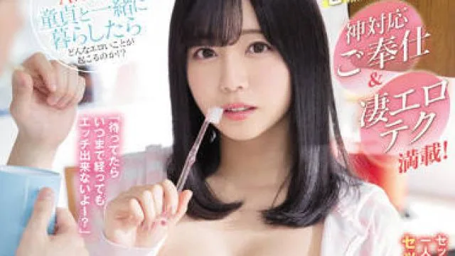ssis-451 将一个处女变成一个性瘾者-羽咲みはる