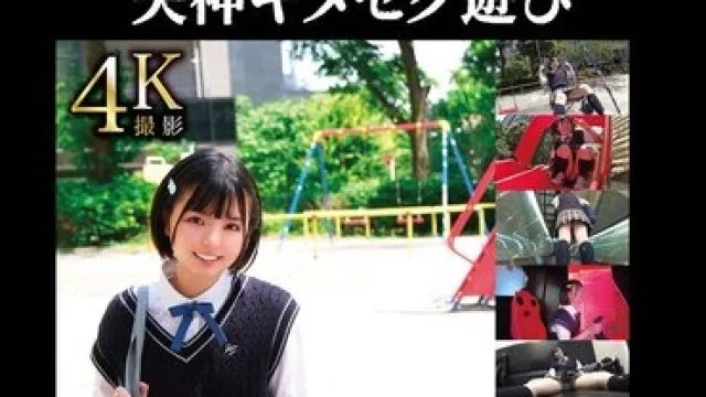 TANF-007 近所で見つけた女子校生Yちゃんと失神キメセク遊び【素人投稿】