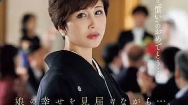 ROE-408一边见证女儿的幸福在婚礼上被女儿女婿强奸的母亲-桐冈五月