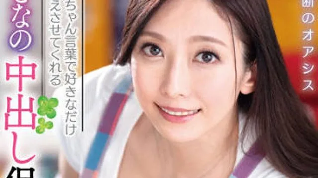 vagu-248 老师用婴儿语尽情地呵护你-白木優子