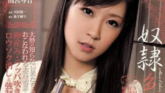 rbd-190 长腿女教师-雨宮琴音