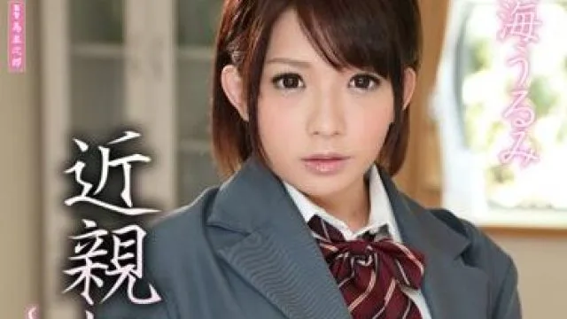 hbad-270 乱伦和淫乱-成海うるみ