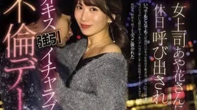 PRED-677 假期被女主管绮花召唤 – 山岸逢花