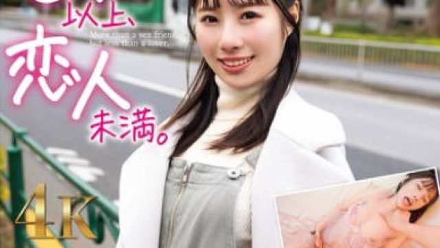 SQTE-620 セフレ以上、恋人未満。恥じらい娘の中身はドエロのドM。敏感娘と一日SEX 松井日奈子